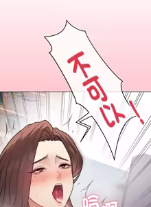 Page 310 of 冲刺重考班 | 衝刺重考班 1-12 (decensored) - preview thumbnail