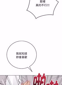 Page 316 of 冲刺重考班 | 衝刺重考班 1-12 (decensored) - preview thumbnail