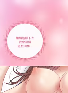 Page 318 of 冲刺重考班 | 衝刺重考班 1-12 (decensored) - preview thumbnail