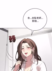Page 32 of 冲刺重考班 | 衝刺重考班 1-12 (decensored) - preview thumbnail