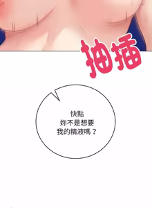 Page 324 of 冲刺重考班 | 衝刺重考班 1-12 (decensored) - preview thumbnail