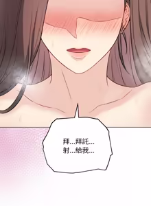 Page 325 of 冲刺重考班 | 衝刺重考班 1-12 (decensored) - preview thumbnail