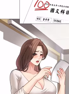 Page 330 of 冲刺重考班 | 衝刺重考班 1-12 (decensored) - preview thumbnail