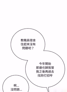 Page 33 of 冲刺重考班 | 衝刺重考班 1-12 (decensored) - preview thumbnail