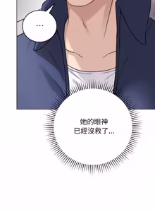 Page 334 of 冲刺重考班 | 衝刺重考班 1-12 (decensored) - preview thumbnail