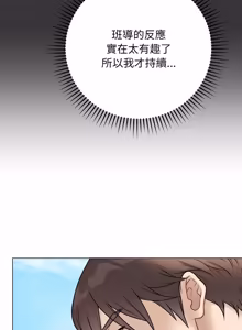 Page 336 of 冲刺重考班 | 衝刺重考班 1-12 (decensored) - preview thumbnail