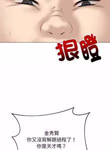 Page 342 of 冲刺重考班 | 衝刺重考班 1-12 (decensored) - preview thumbnail