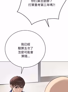 Page 343 of 冲刺重考班 | 衝刺重考班 1-12 (decensored) - preview thumbnail