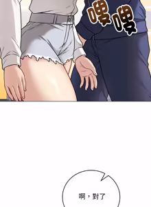 Page 348 of 冲刺重考班 | 衝刺重考班 1-12 (decensored) - preview thumbnail