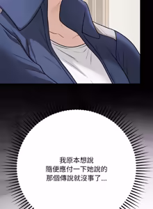 Page 359 of 冲刺重考班 | 衝刺重考班 1-12 (decensored) - preview thumbnail