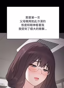 Page 362 of 冲刺重考班 | 衝刺重考班 1-12 (decensored) - preview thumbnail