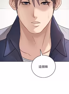 Page 369 of 冲刺重考班 | 衝刺重考班 1-12 (decensored) - preview thumbnail