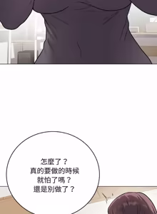 Page 370 of 冲刺重考班 | 衝刺重考班 1-12 (decensored) - preview thumbnail