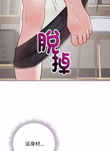 Page 372 of 冲刺重考班 | 衝刺重考班 1-12 (decensored) - preview thumbnail