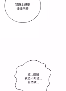 Page 381 of 冲刺重考班 | 衝刺重考班 1-12 (decensored) - preview thumbnail