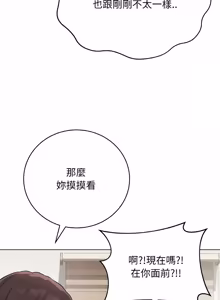Page 382 of 冲刺重考班 | 衝刺重考班 1-12 (decensored) - preview thumbnail