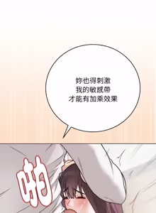 Page 390 of 冲刺重考班 | 衝刺重考班 1-12 (decensored) - preview thumbnail