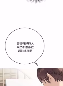 Page 407 of 冲刺重考班 | 衝刺重考班 1-12 (decensored) - preview thumbnail