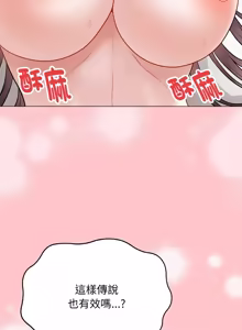 Page 408 of 冲刺重考班 | 衝刺重考班 1-12 (decensored) - preview thumbnail