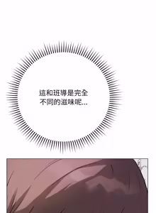 Page 413 of 冲刺重考班 | 衝刺重考班 1-12 (decensored) - preview thumbnail