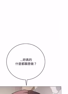 Page 417 of 冲刺重考班 | 衝刺重考班 1-12 (decensored) - preview thumbnail