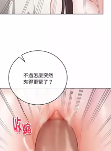 Page 425 of 冲刺重考班 | 衝刺重考班 1-12 (decensored) - preview thumbnail