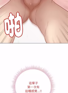 Page 428 of 冲刺重考班 | 衝刺重考班 1-12 (decensored) - preview thumbnail