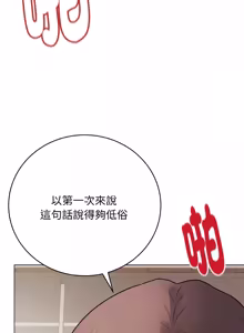 Page 437 of 冲刺重考班 | 衝刺重考班 1-12 (decensored) - preview thumbnail