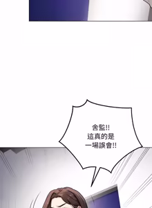 Page 44 of 冲刺重考班 | 衝刺重考班 1-12 (decensored) - preview thumbnail