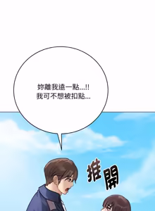 Page 445 of 冲刺重考班 | 衝刺重考班 1-12 (decensored) - preview thumbnail