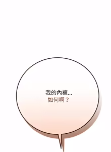 Page 460 of 冲刺重考班 | 衝刺重考班 1-12 (decensored) - preview thumbnail