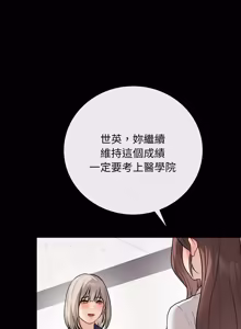 Page 465 of 冲刺重考班 | 衝刺重考班 1-12 (decensored) - preview thumbnail