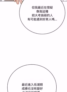Page 466 of 冲刺重考班 | 衝刺重考班 1-12 (decensored) - preview thumbnail