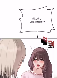 Page 473 of 冲刺重考班 | 衝刺重考班 1-12 (decensored) - preview thumbnail