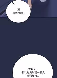 Page 483 of 冲刺重考班 | 衝刺重考班 1-12 (decensored) - preview thumbnail