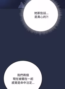 Page 489 of 冲刺重考班 | 衝刺重考班 1-12 (decensored) - preview thumbnail