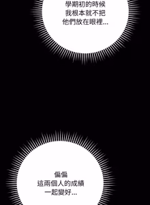 Page 491 of 冲刺重考班 | 衝刺重考班 1-12 (decensored) - preview thumbnail