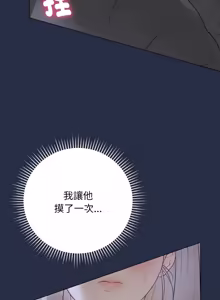 Page 497 of 冲刺重考班 | 衝刺重考班 1-12 (decensored) - preview thumbnail