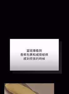 Page 51 of 冲刺重考班 | 衝刺重考班 1-12 (decensored) - preview thumbnail