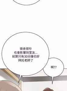Page 518 of 冲刺重考班 | 衝刺重考班 1-12 (decensored) - preview thumbnail