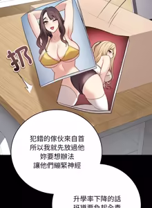 Page 52 of 冲刺重考班 | 衝刺重考班 1-12 (decensored) - preview thumbnail