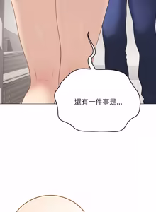Page 527 of 冲刺重考班 | 衝刺重考班 1-12 (decensored) - preview thumbnail