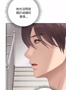 Page 528 of 冲刺重考班 | 衝刺重考班 1-12 (decensored) - preview thumbnail