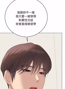 Page 530 of 冲刺重考班 | 衝刺重考班 1-12 (decensored) - preview thumbnail