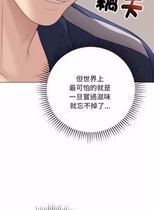 Page 575 of 冲刺重考班 | 衝刺重考班 1-12 (decensored) - preview thumbnail
