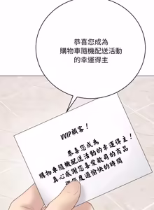 Page 586 of 冲刺重考班 | 衝刺重考班 1-12 (decensored) - preview thumbnail