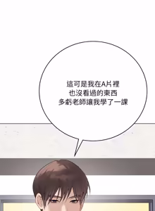 Page 587 of 冲刺重考班 | 衝刺重考班 1-12 (decensored) - preview thumbnail