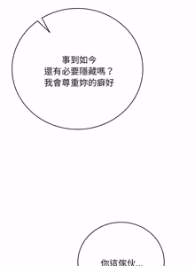 Page 588 of 冲刺重考班 | 衝刺重考班 1-12 (decensored) - preview thumbnail