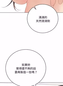 Page 600 of 冲刺重考班 | 衝刺重考班 1-12 (decensored) - preview thumbnail