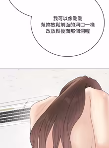 Page 604 of 冲刺重考班 | 衝刺重考班 1-12 (decensored) - preview thumbnail